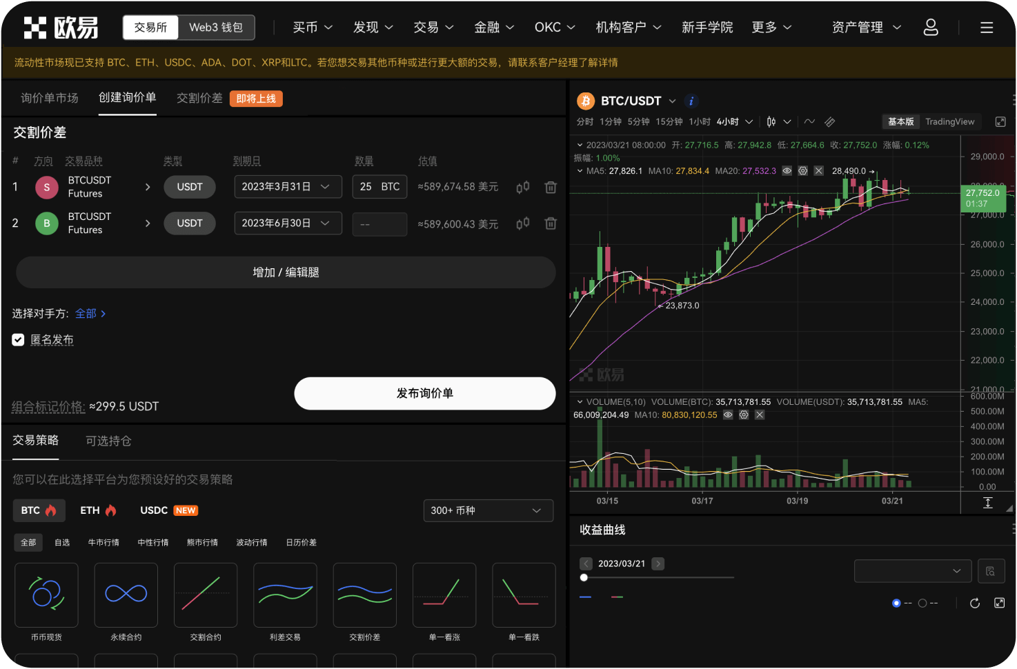 如何通过交易所帮助中心学习交易